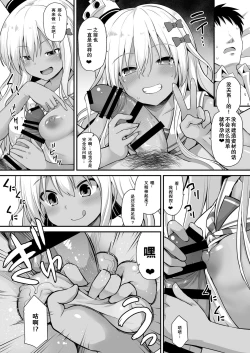 Page 16 of Kanmusu Chakunin Zenyachan no Mesugaki Joui Play