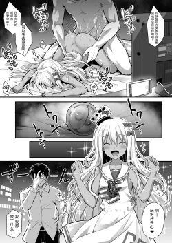 Page 26 of Kanmusu Chakunin Zenyachan no Mesugaki Joui Play