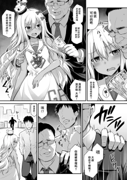 Page 4 of Kanmusu Chakunin Zenyachan no Mesugaki Joui Play