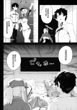 Page 10 of Ginga OL wa Yottemo Kakkoii Onee-san desu ka? XX
