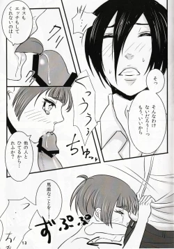 Page 13 of My sweet lemonade candy