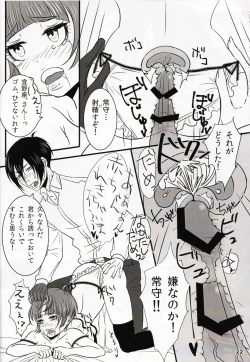 Page 22 of My sweet lemonade candy