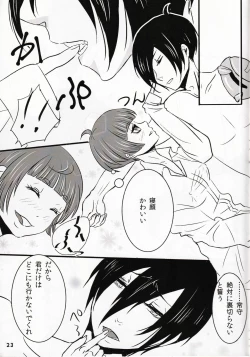 Page 23 of My sweet lemonade candy