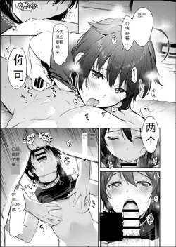 Page 9 of Shigure honey dog