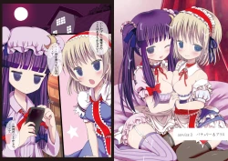 Page 29 of Touhou Maid Kunpero Keikaku