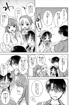 Page 11 of Omoide Sex