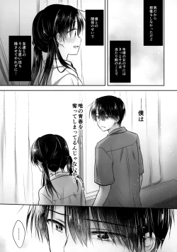 Page 19 of Omoide Sex