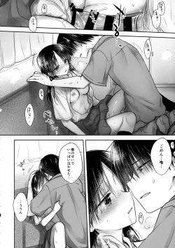 Page 42 of Omoide Sex