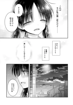 Page 47 of Omoide Sex