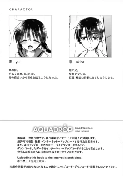 Page 4 of Omoide Sex