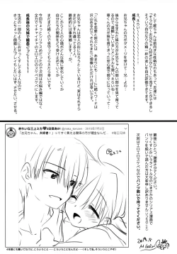 Page 53 of Omoide Sex