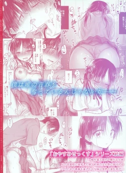 Page 56 of Omoide Sex