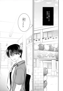 Page 7 of Omoide Sex