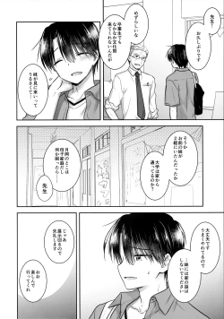 Page 8 of Omoide Sex