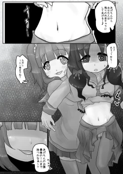 Page 12 of Onaka Ijime