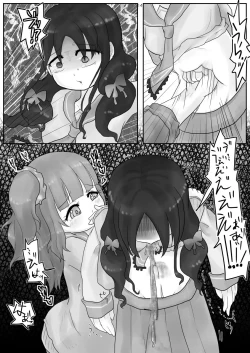 Page 14 of Onaka Ijime