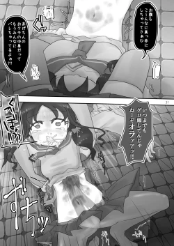 Page 31 of Onaka Ijime