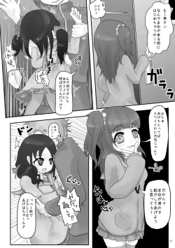 Page 6 of Onaka Ijime