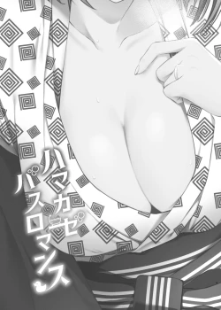 Page 2 of Hamakaze Bath Romance