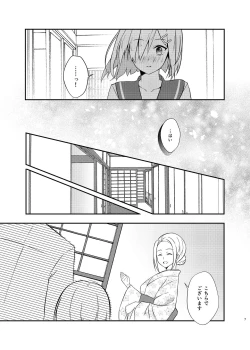 Page 6 of Hamakaze Bath Romance