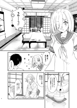 Page 7 of Hamakaze Bath Romance