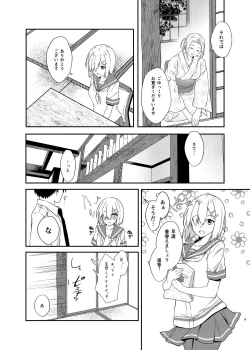 Page 8 of Hamakaze Bath Romance