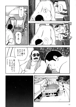 Page 6 of Yoshi Sukkya nen - Joshu seki no otoko