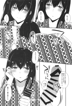 Page 8 of Sagisawa Fumika no Kyuujitsu Onsen Ryokou Hen