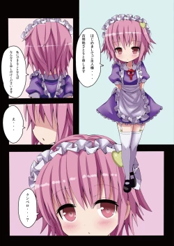 Page 8 of Touhou Maid KunPero Keikaku Soushuuhen