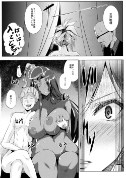 Page 15 of Servant wa Master o Erabenai