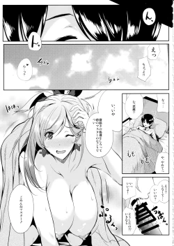 Page 4 of Servant wa Master o Erabenai