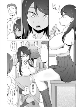Page 100 of Dosukebe Sennou Pheromone