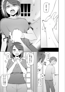 Page 11 of Dosukebe Sennou Pheromone