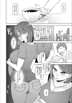 Page 12 of Dosukebe Sennou Pheromone