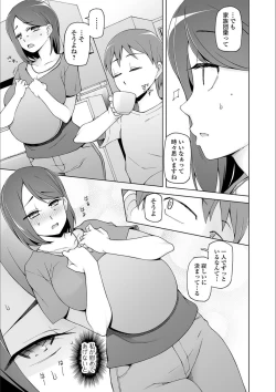 Page 13 of Dosukebe Sennou Pheromone