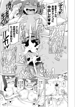 Page 151 of Dosukebe Sennou Pheromone