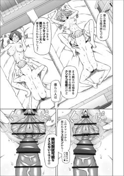 Page 224 of Dosukebe Sennou Pheromone