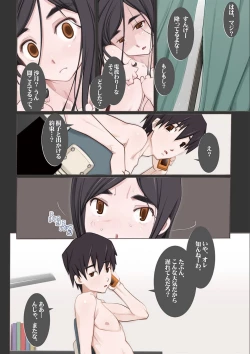 Page 248 of Dosukebe Sennou Pheromone