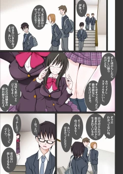 Page 255 of Dosukebe Sennou Pheromone