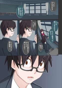 Page 259 of Dosukebe Sennou Pheromone