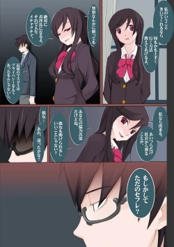 Page 297 of Dosukebe Sennou Pheromone