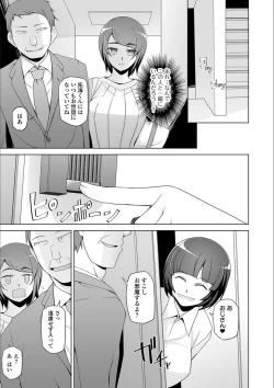 Page 59 of Dosukebe Sennou Pheromone