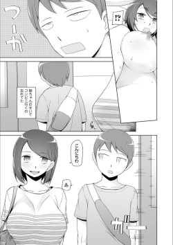 Page 65 of Dosukebe Sennou Pheromone