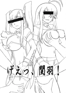 Page 2 of Gee, Kanhane!