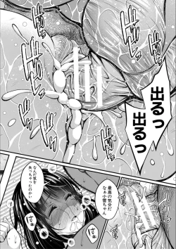 Page 108 of Otona-tachi ni Shikomareta Kairaku