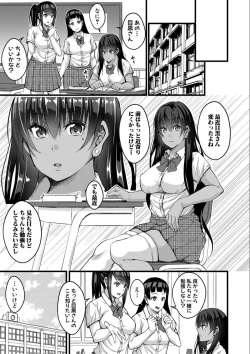 Page 11 of Otona-tachi ni Shikomareta Kairaku