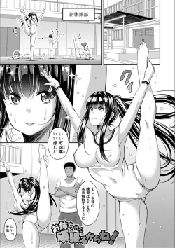 Page 29 of Otona-tachi ni Shikomareta Kairaku