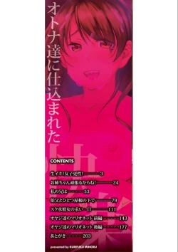 Page 2 of Otona-tachi ni Shikomareta Kairaku