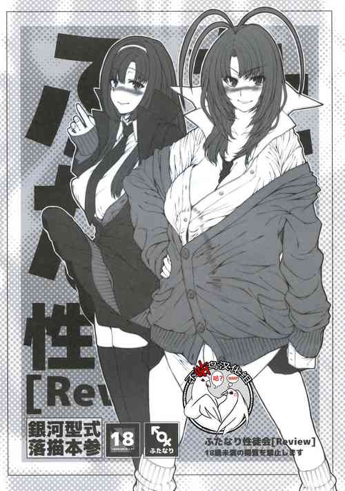 Download Futanari Seminar