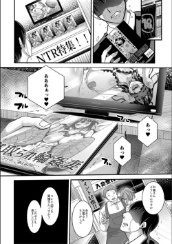 Page 134 of Tsuma to Musume no Ningen Sotsugyoushiki!! NTR Kuso Bitch Oyako Bakutan